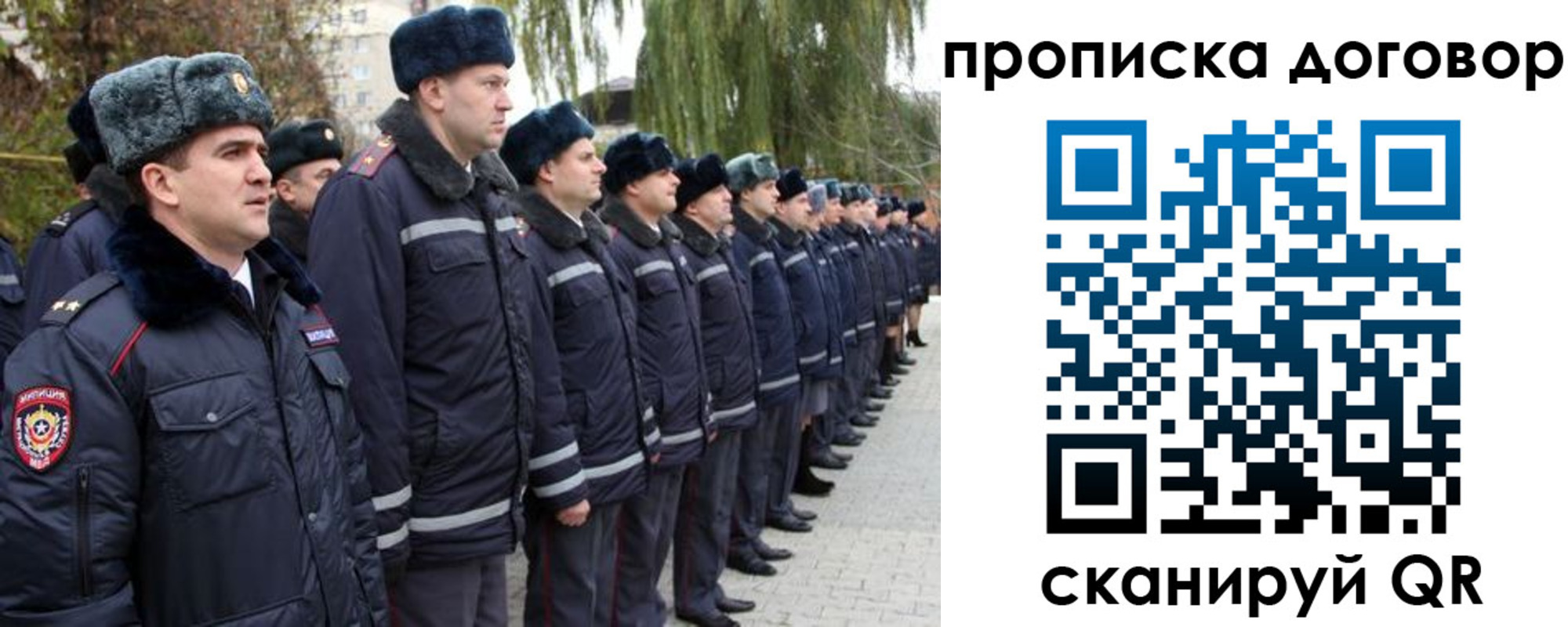 прописка законно в Домодедово