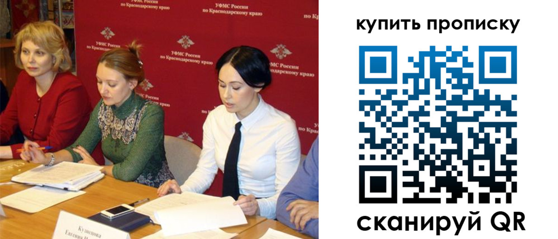 прописка ребенка в Домодедово
