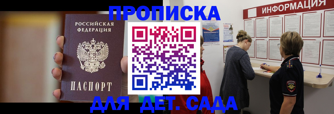 найти адрес прописки в Домодедово