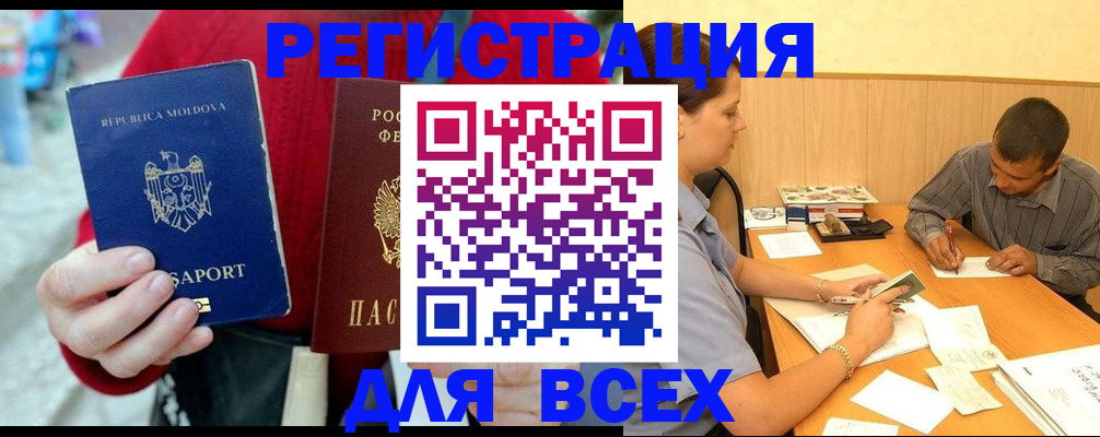 временная регистрация надежно в Домодедово