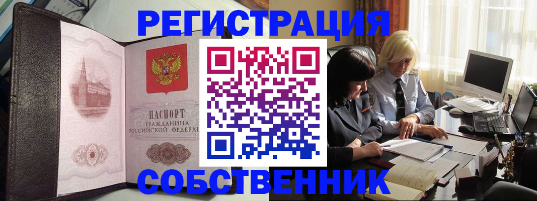прописка паспорт в Домодедово